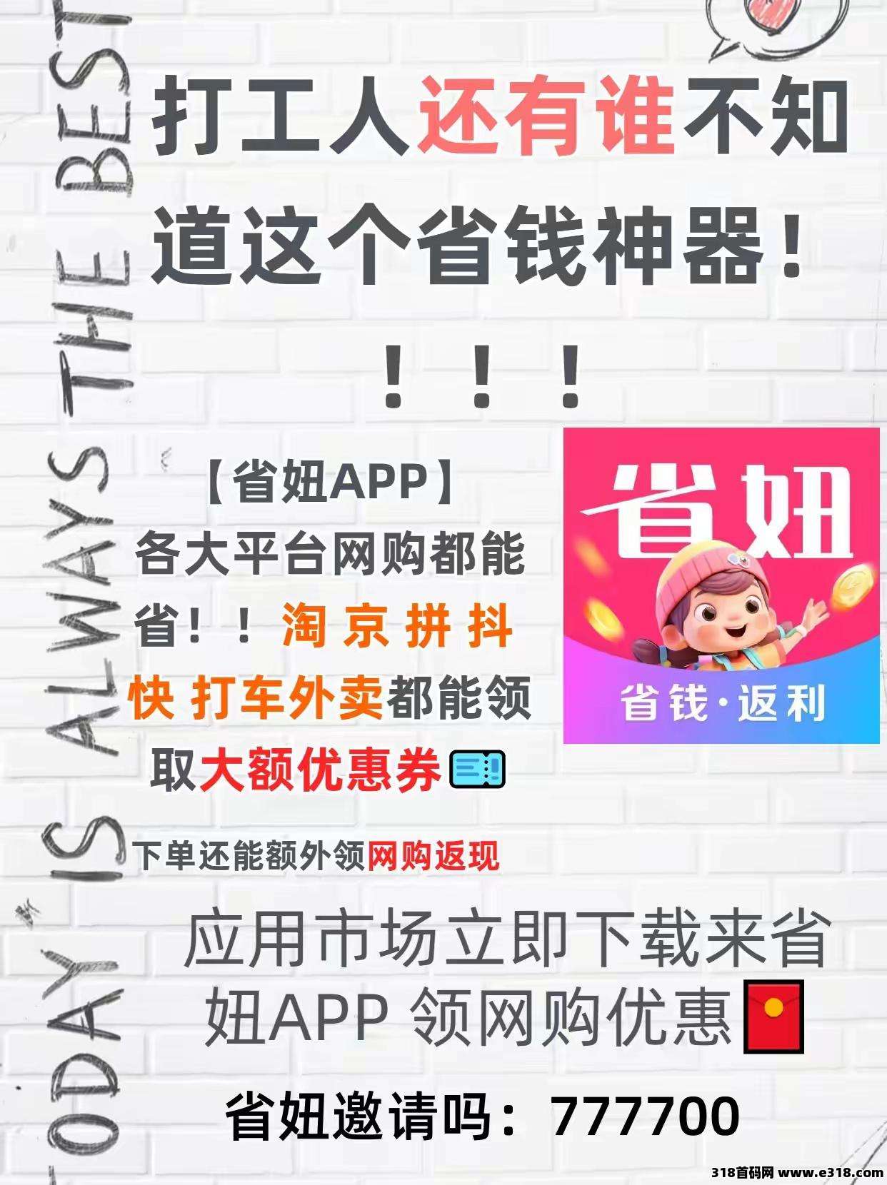 省妞APP，2025年拼多多隐藏优惠券怎么领？手把手教你省下一半钱