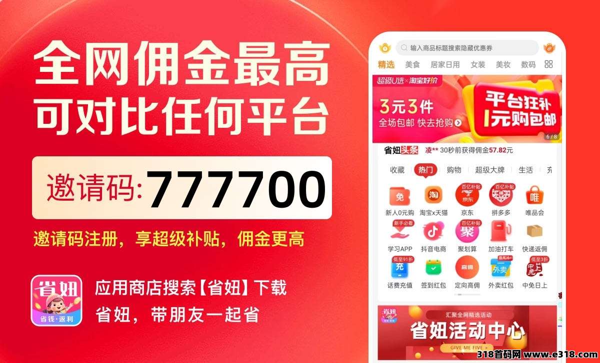 省妞APP，2025年拼多多隐藏优惠券怎么领？手把手教你省下一半钱