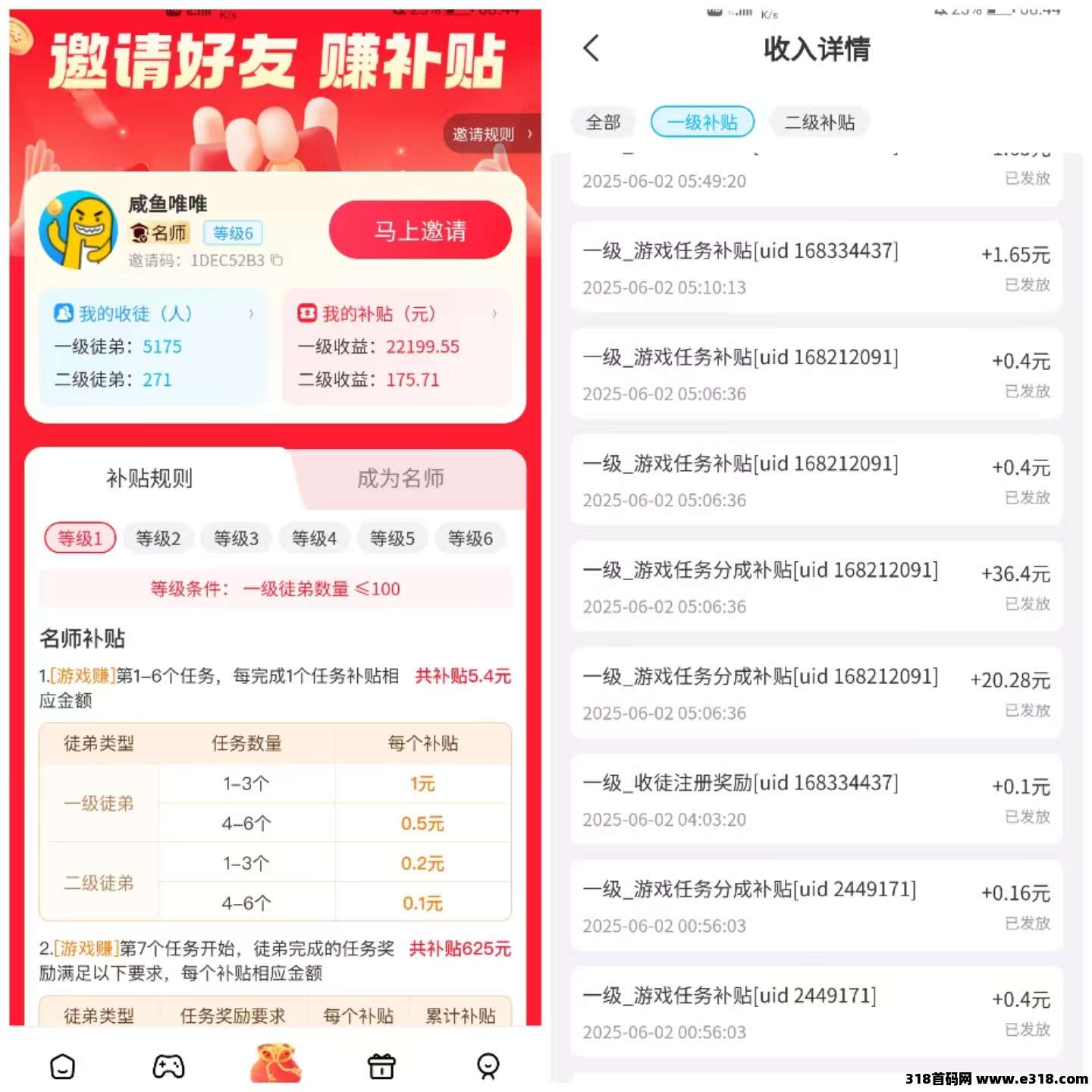 万般皆下品，唯有手游赚