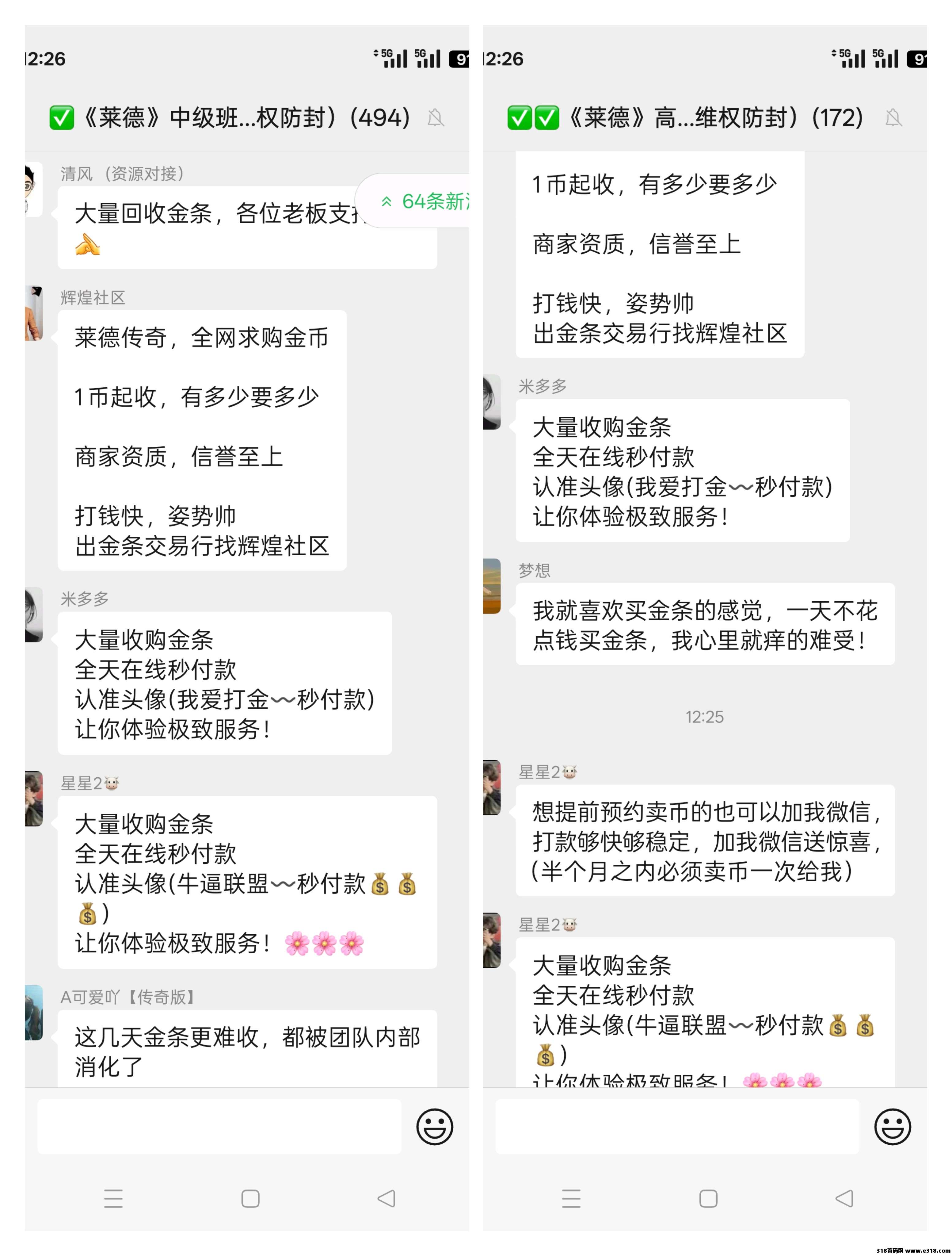 《莱德传奇》每天签到，扶持团队，自带交易，无限回收，长期项目