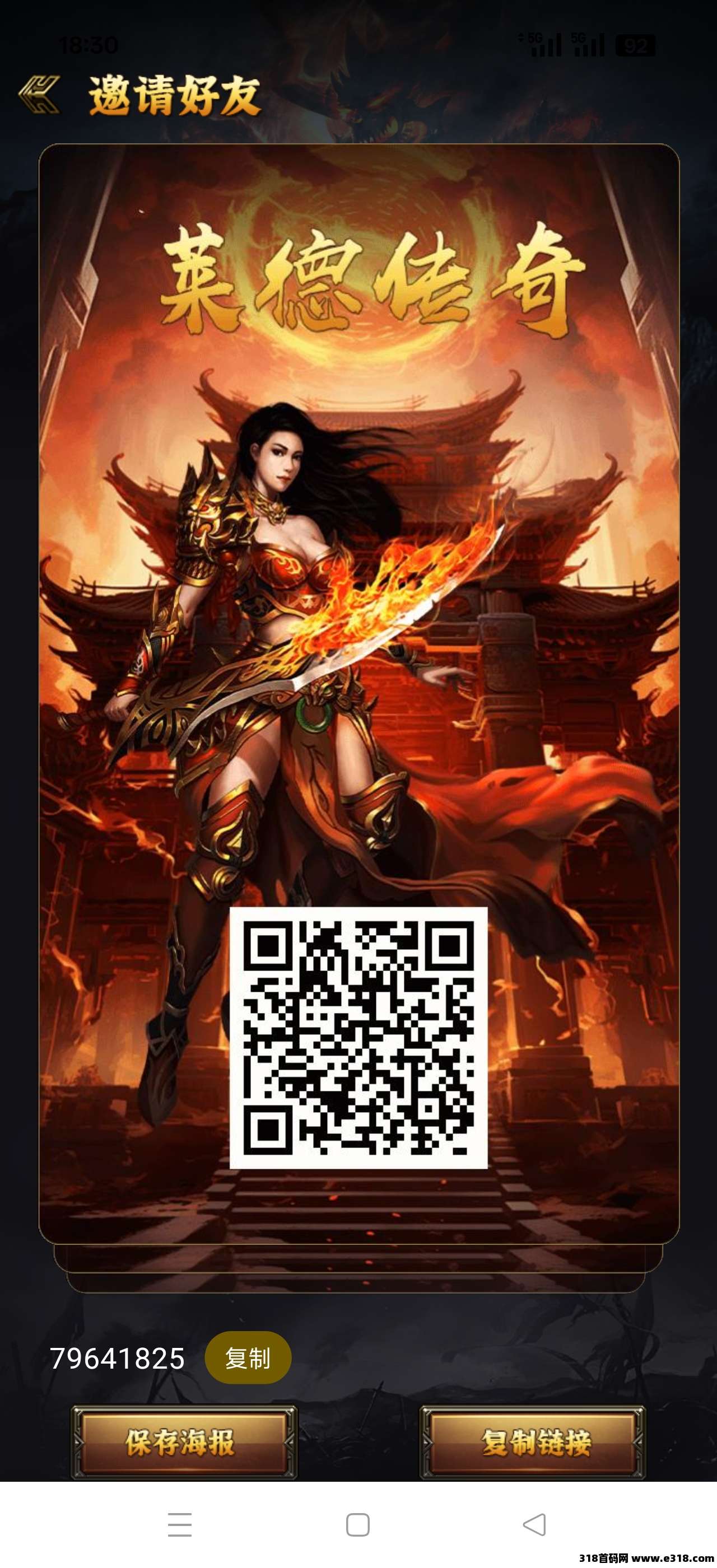 《莱德传奇》每天签到，扶持团队，自带交易，无限回收，长期项目