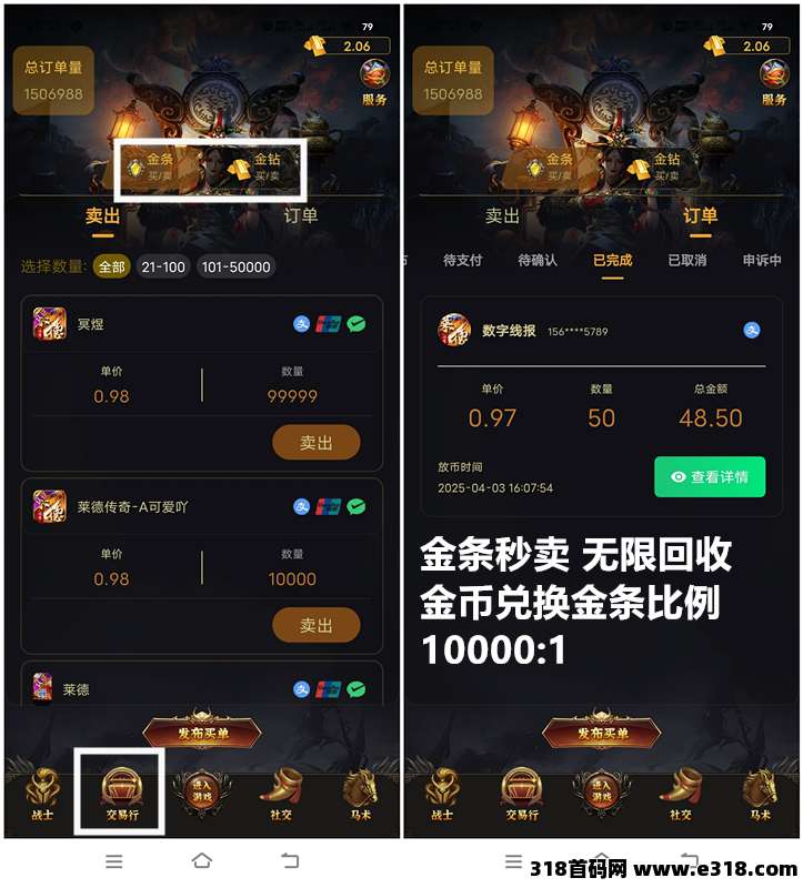 《莱德传奇》每天签到，扶持团队，自带交易，无限回收，长期项目