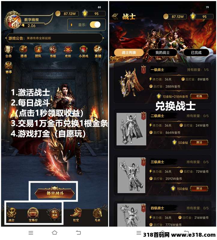 《莱德传奇》每天签到，扶持团队，自带交易，无限回收，长期项目