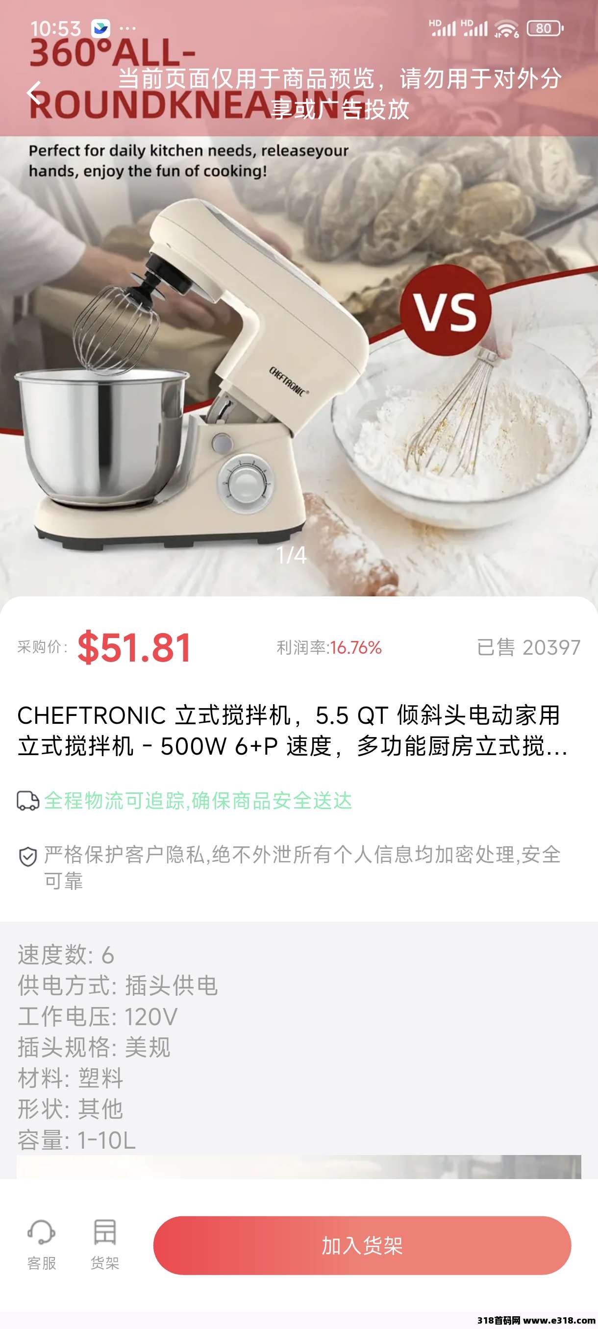 好物通邀请码是多少呢，无货源开店平台