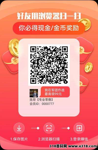 【军团】第一个广告固定收益，可连包，养机收益更高