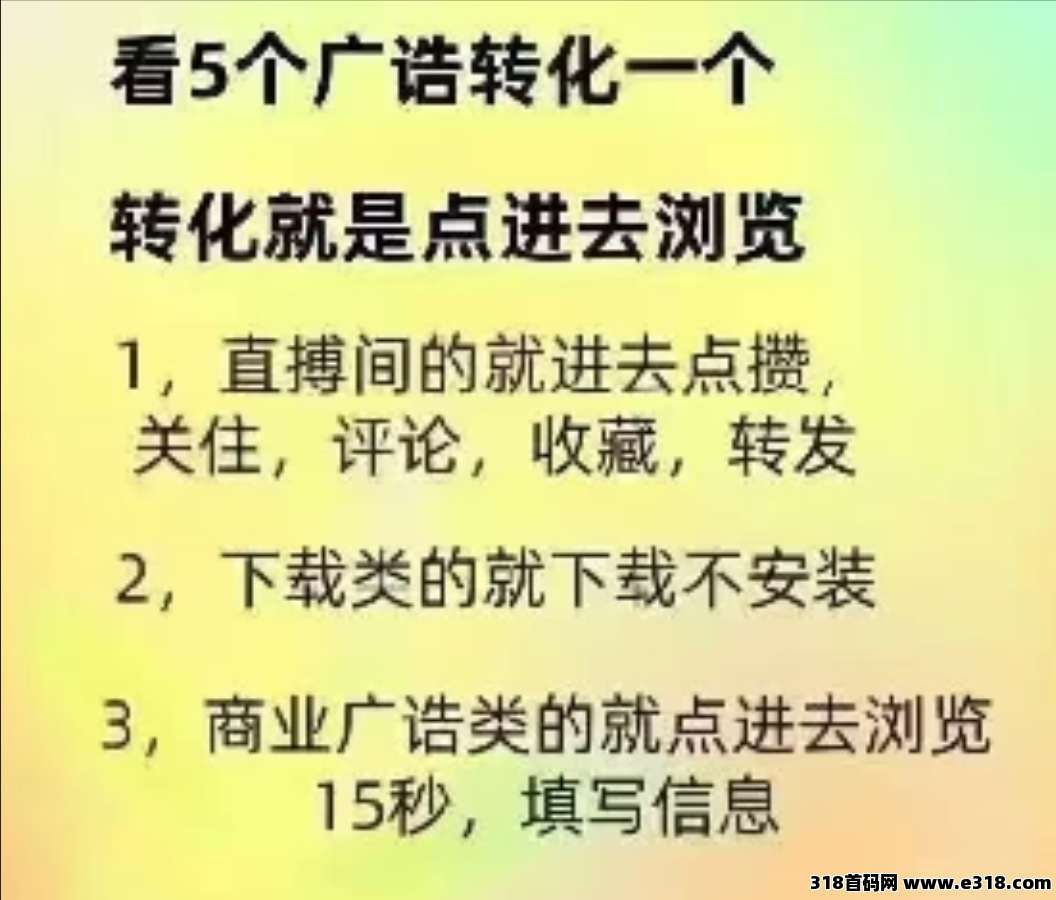 【军团】第一个广告固定收益，可连包，养机收益更高