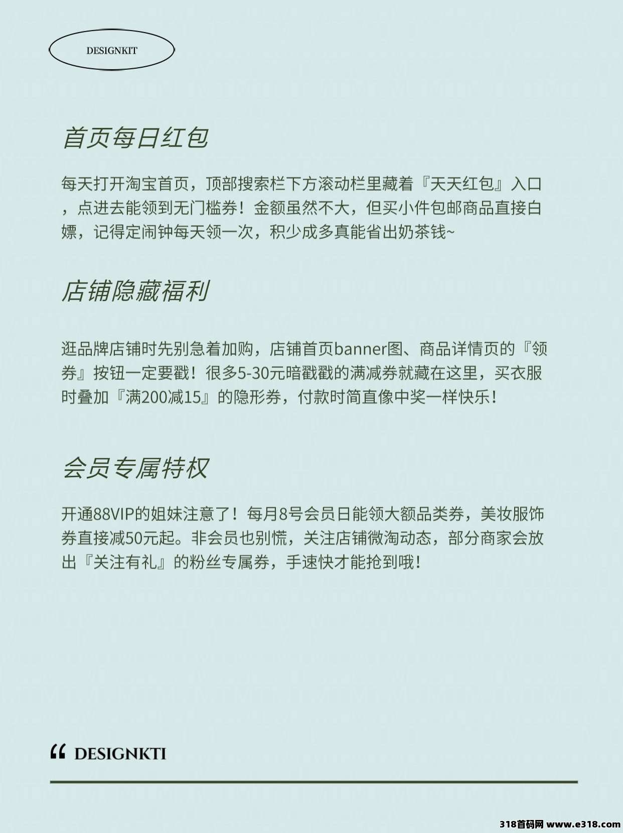 淘宝优惠券领取方法及如何使用省妞领取优惠券