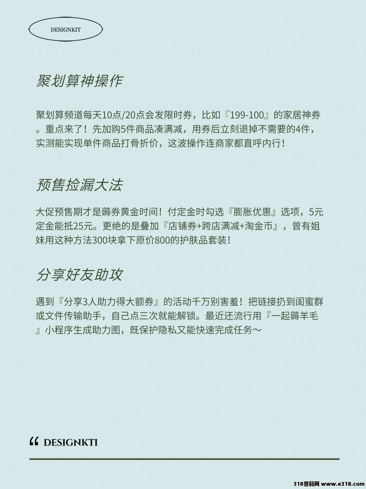 淘宝优惠券领取方法及如何使用省妞领取优惠券