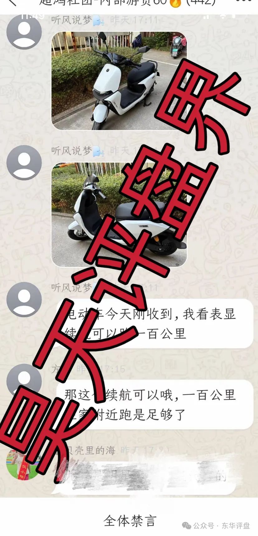 超鸿社团带单跟单类资金盘骗局，操盘手老蒋，月收益高达104%，即将崩盘跑路！