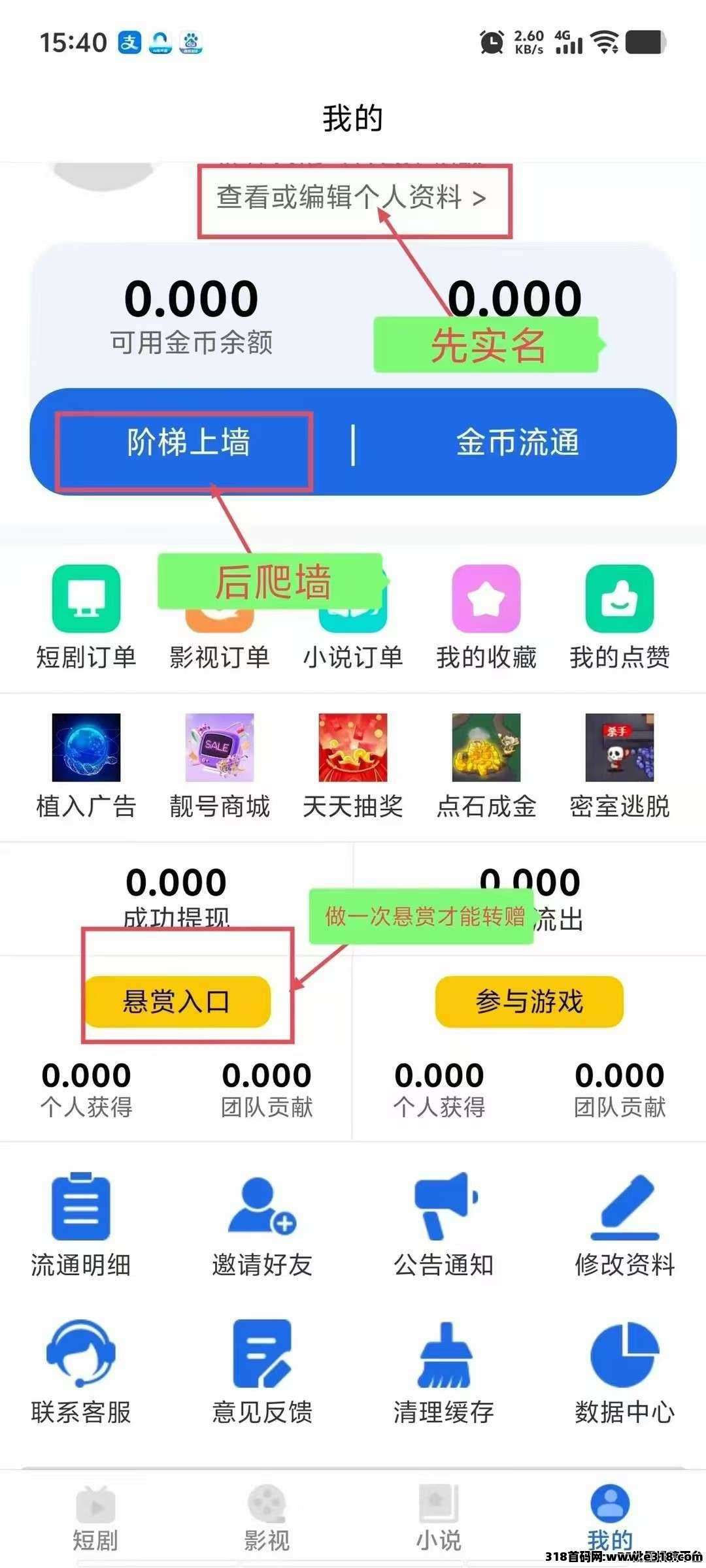 微光剧点零撸，全民剧点模式，无广告，积分保底