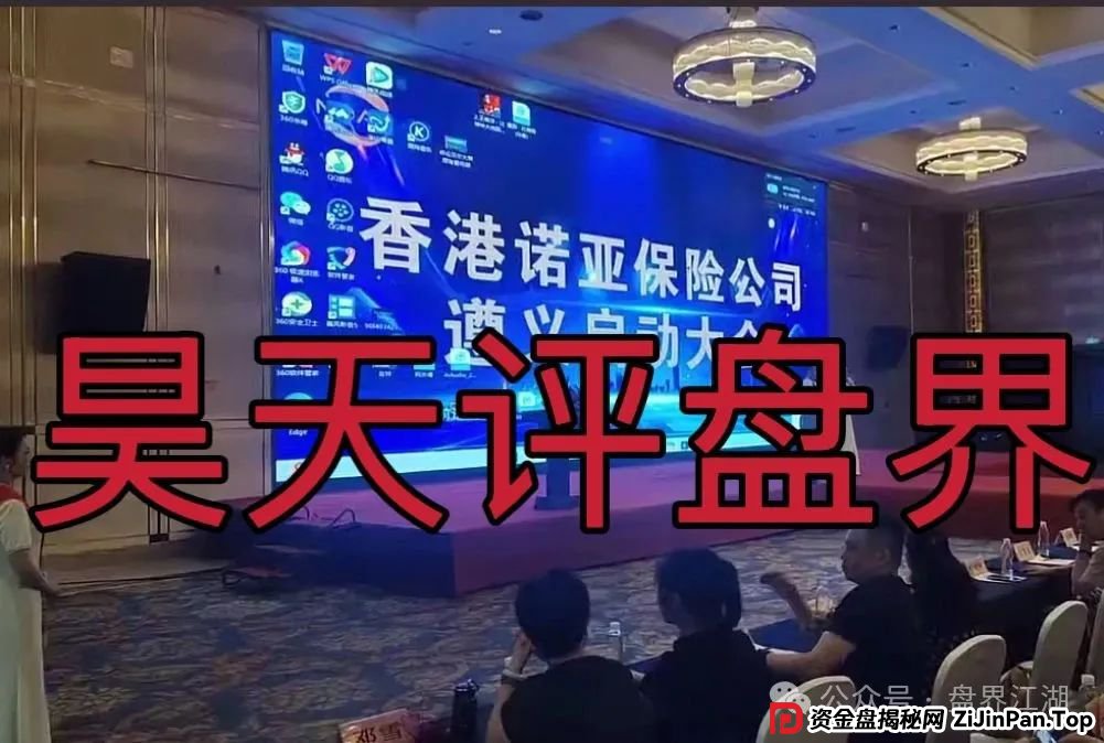 诺亚球险（AG体育）跟单类资金盘骗局，操盘手圈钱过千万，高度预警，即将崩盘跑路！