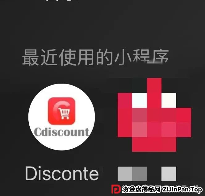 迪斯康特链商圈靠谱吗？今日曝光＂迪斯康特＂跨境电商资金盘骗局！