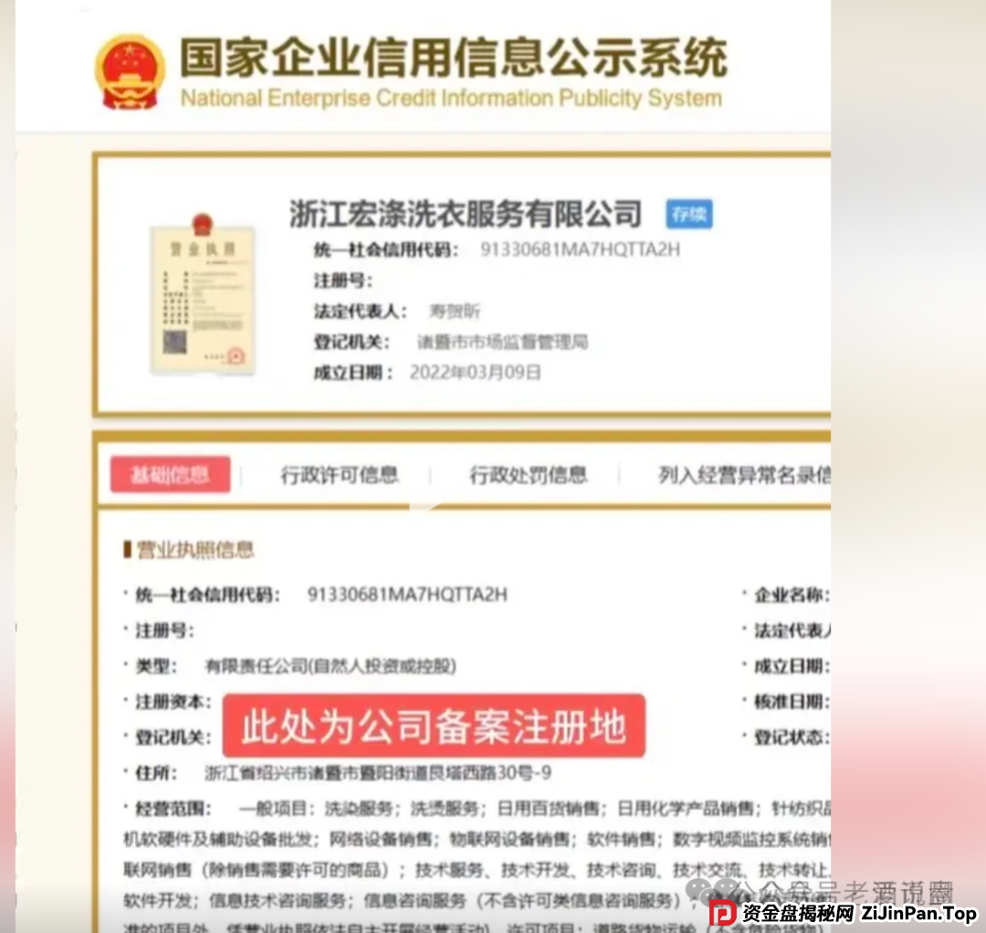 【宏涤洗衣】实为 “资金盘”，疯狂拉人头后，三十万会员正踩在 “爆雷” 边缘