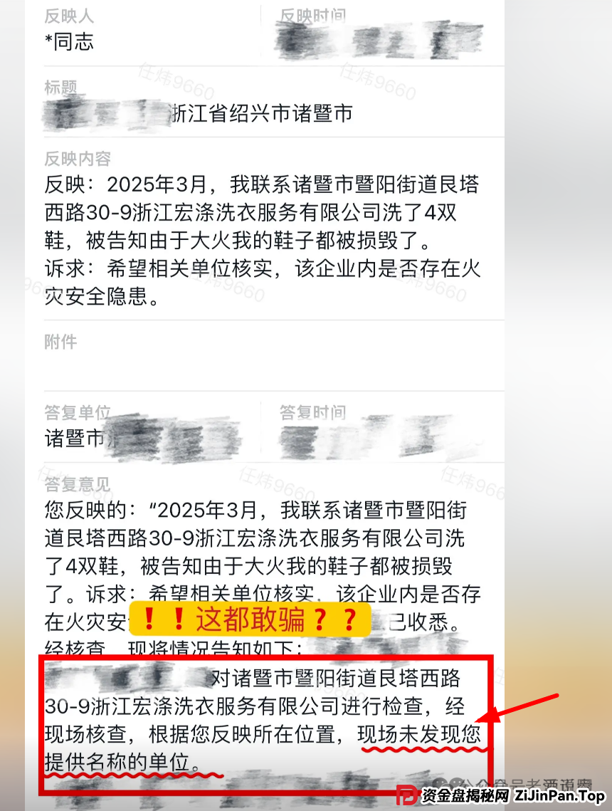 【宏涤洗衣】实为 “资金盘”，疯狂拉人头后，三十万会员正踩在 “爆雷” 边缘