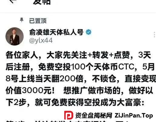 警惕！市场32个资金盘项目汇总，有你参与的吗？不是在跑路的边缘，就是跑路边上