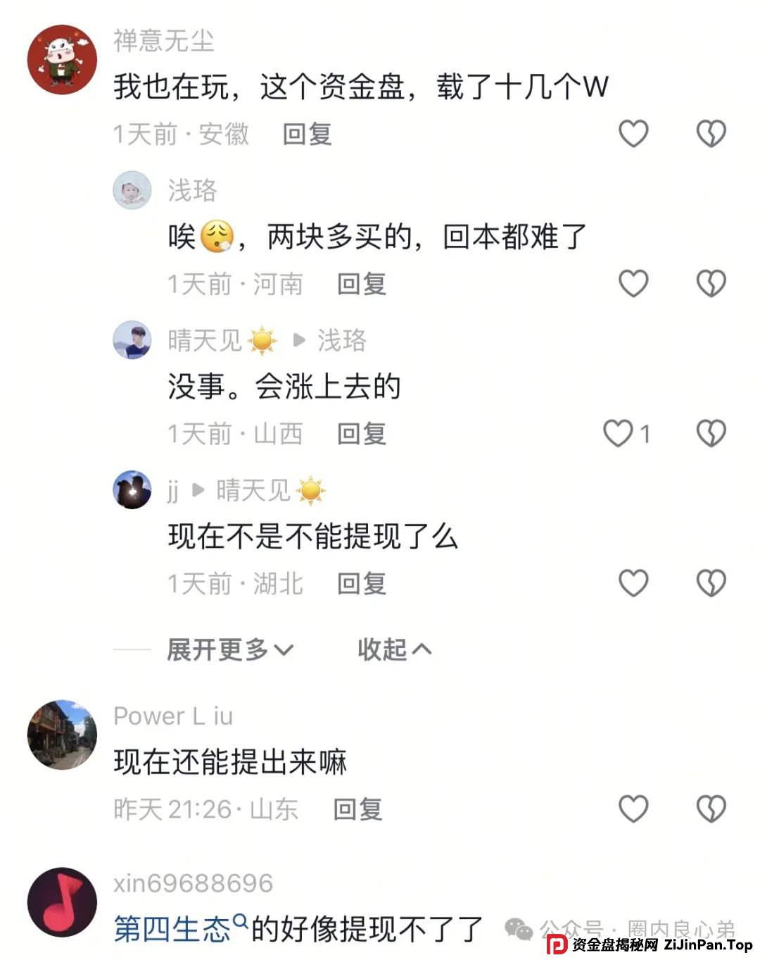 警惕！市场32个资金盘项目汇总，有你参与的吗？不是在跑路的边缘，就是跑路边上