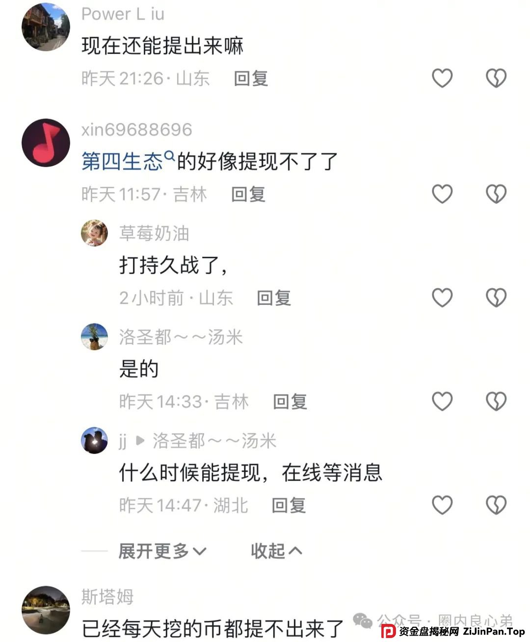 警惕！市场32个资金盘项目汇总，有你参与的吗？不是在跑路的边缘，就是跑路边上