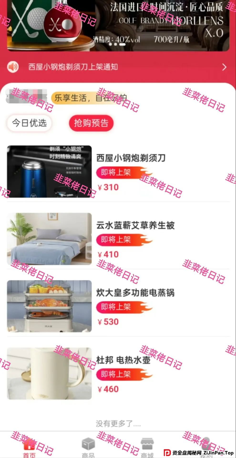 骗局曝光 | 最新资金盘项目，安我股保，正华联社，永捷私募，布鲁交易所(Bleutrade)，云乐拍随时可能卷钱跑路