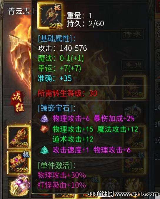 盛玩火龙搬砖，人气高大哥多，多开挂机收益高