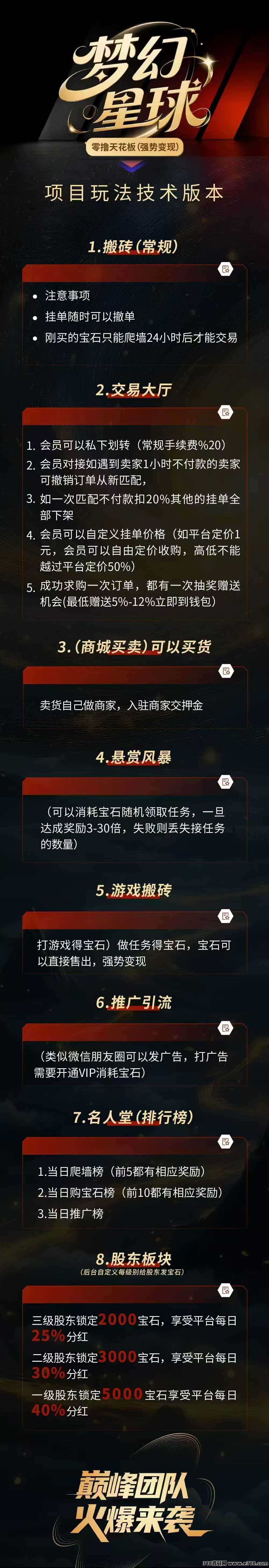 梦幻星球首码，无广告零撸**模式