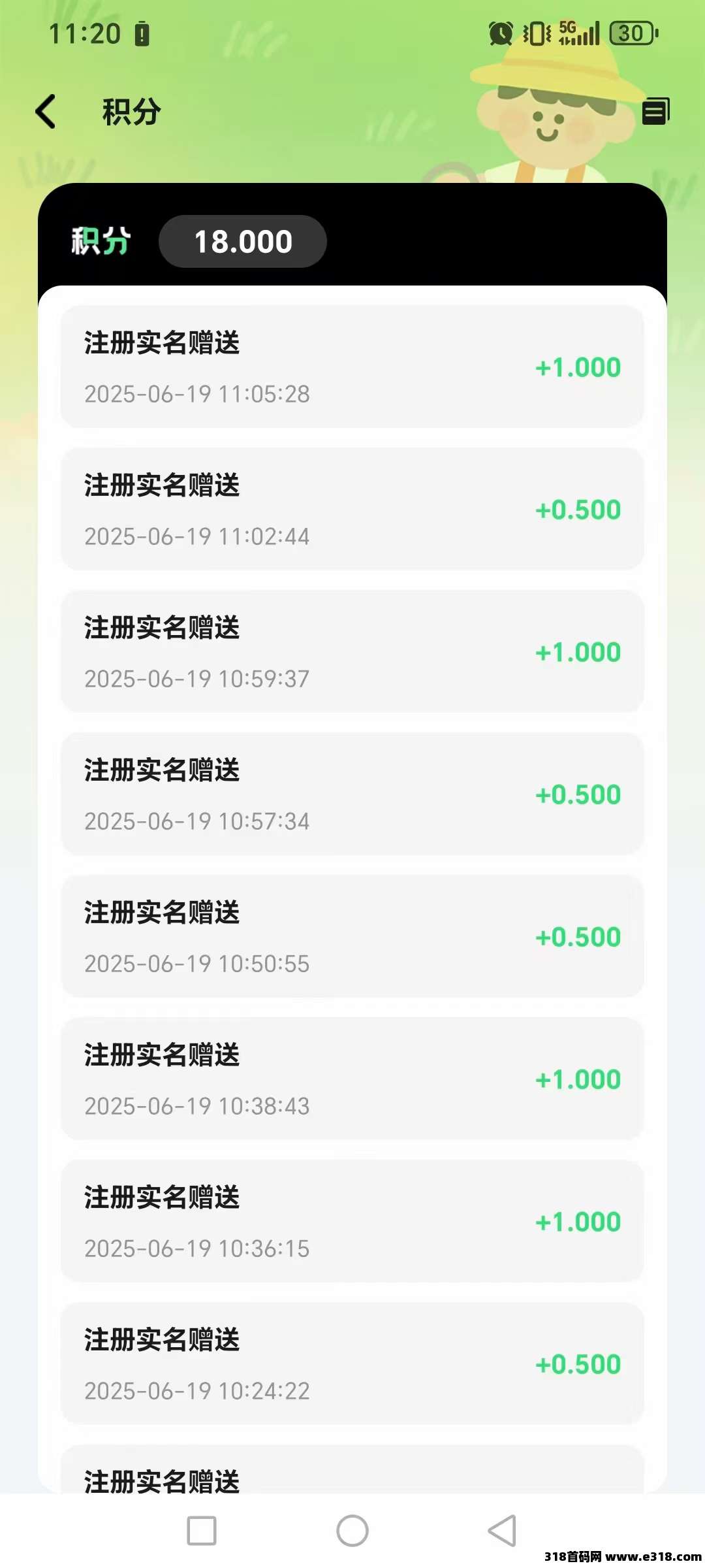 绿通商城（实体+**）无广告