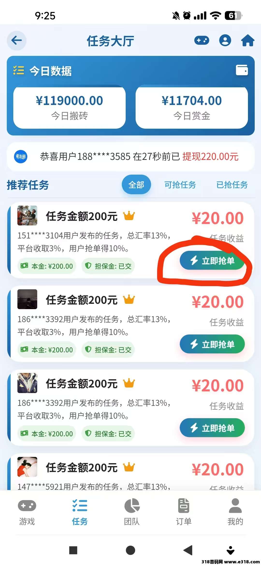 单友圈，单机轻松赚米，高佣返利收益稳，亲测提现秒到