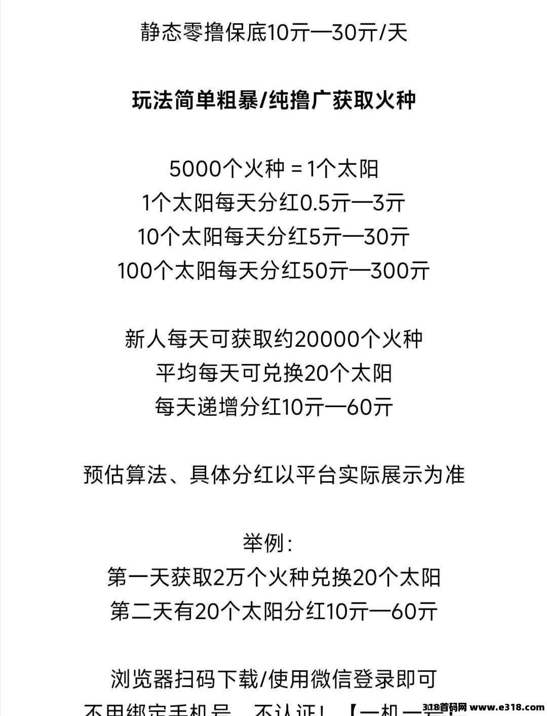 霸气云天APP全新上线，零撸广告赚收益！