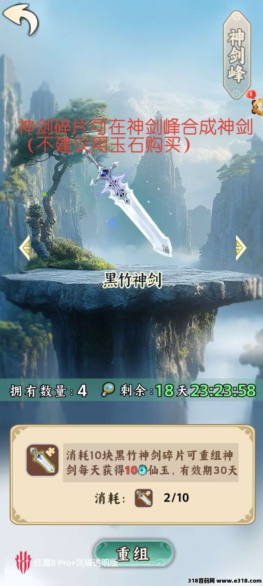 苟道传说，零撸小游戏