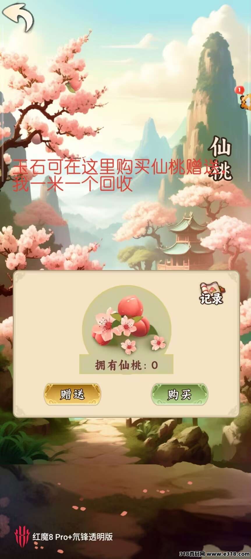 苟道传说，零撸小游戏