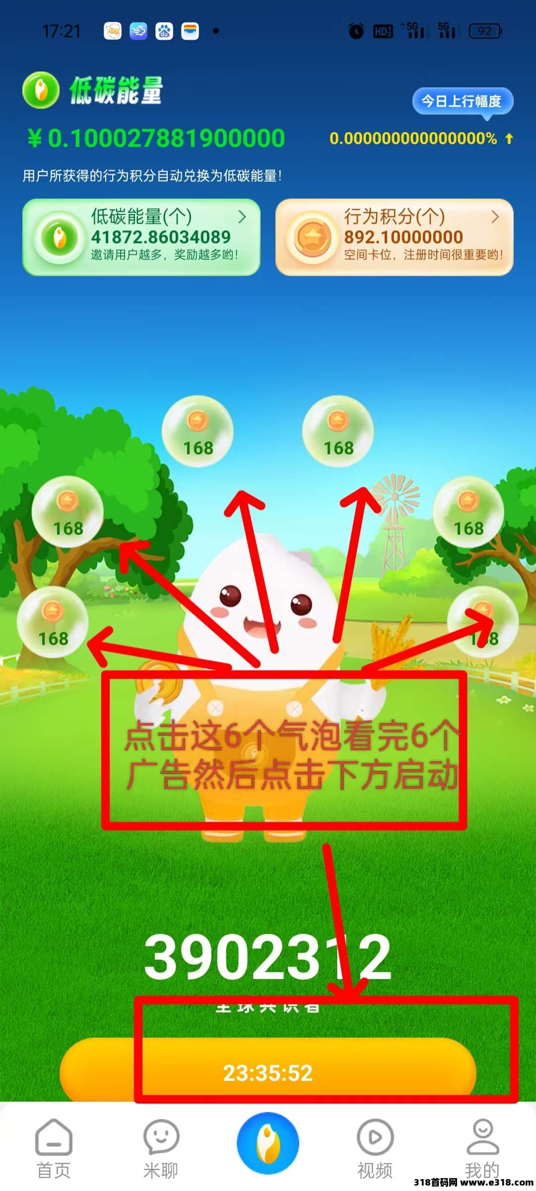 夹米，首码刚刚上线！一个圈圈模式，这次别错过！