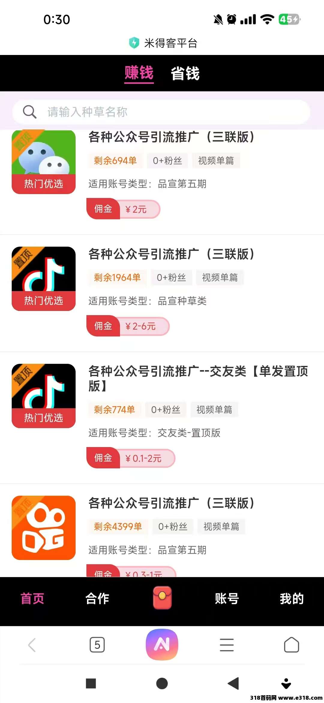 0撸几年的老平台，米得客发视频赚米，有手机就能轻松赚米