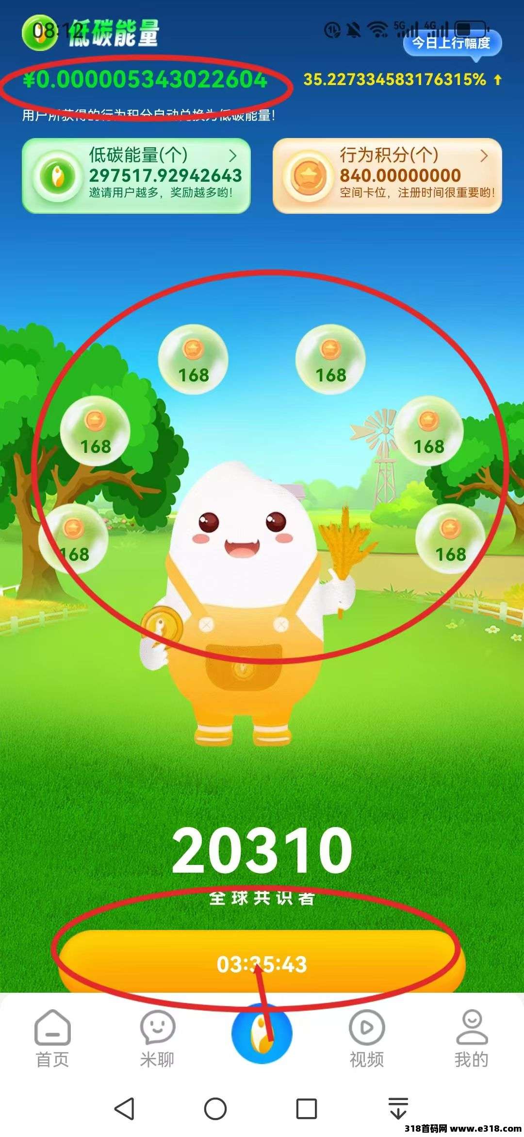夹米，首码项目，官方邀请码