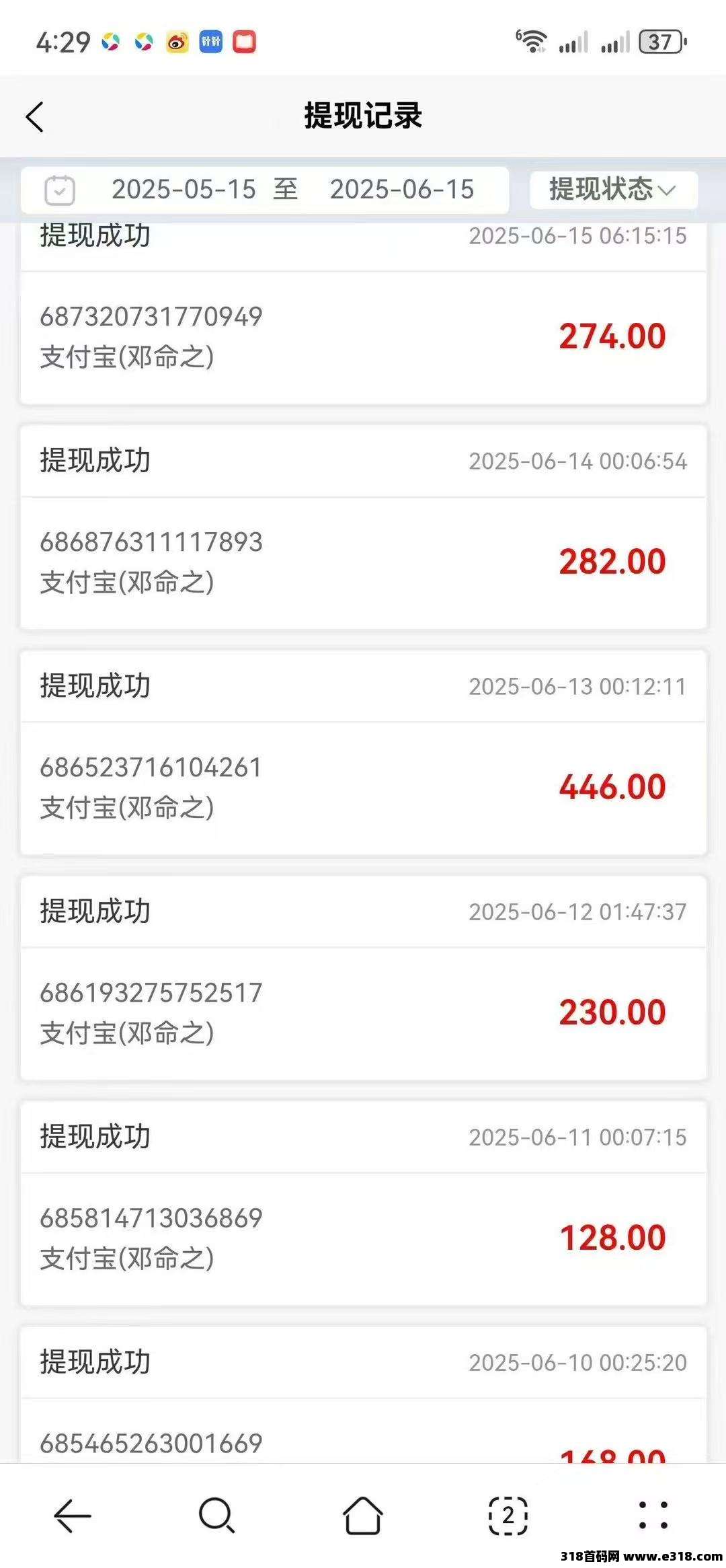 萝卜辅助任务平台，一秒一单，操作简单