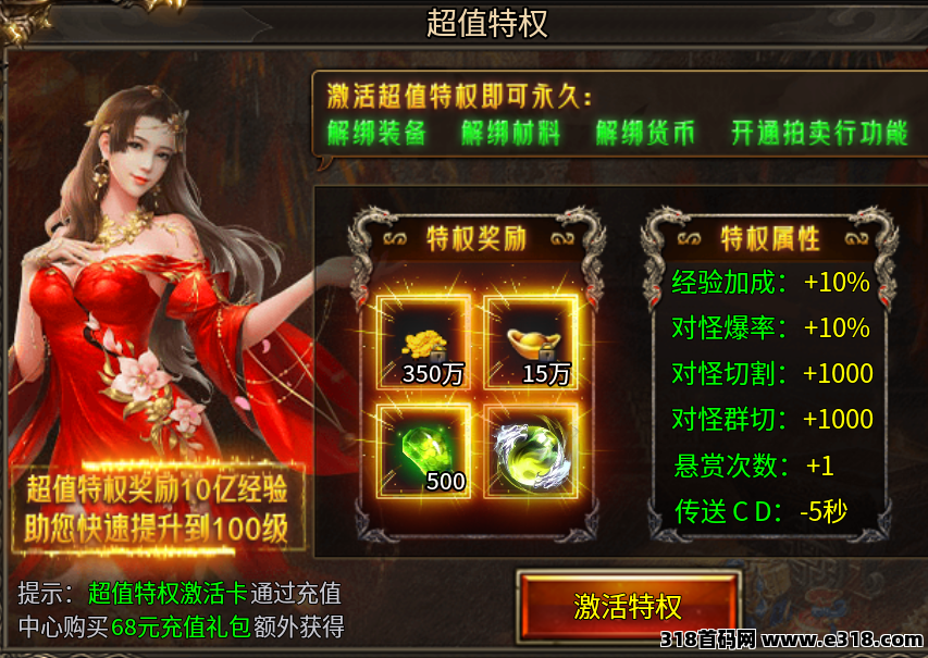 传奇打金不用抢不用拼，六大陆木之幻境稳定高产，挂机搬砖操作太舒服了！