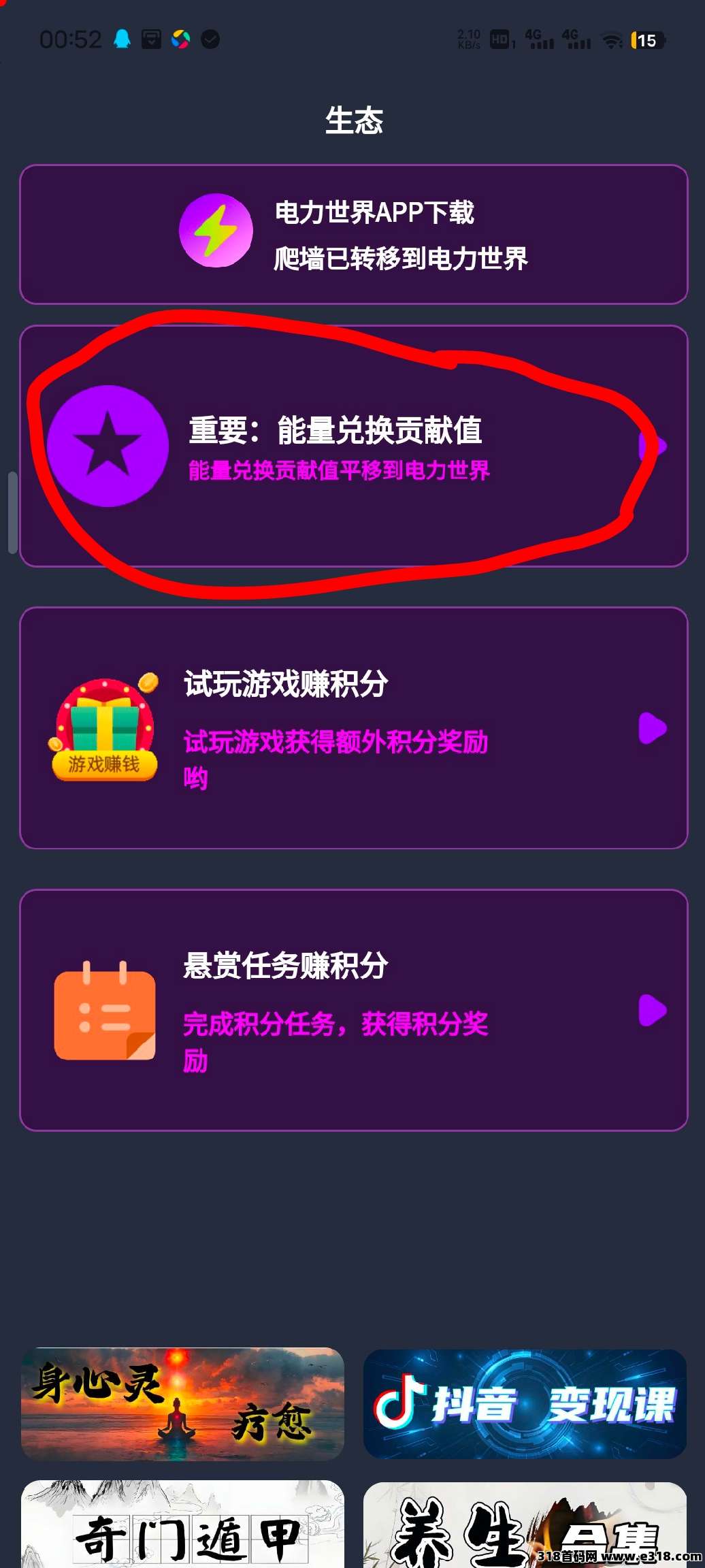 0撸天花板【全网看过来】电力世界