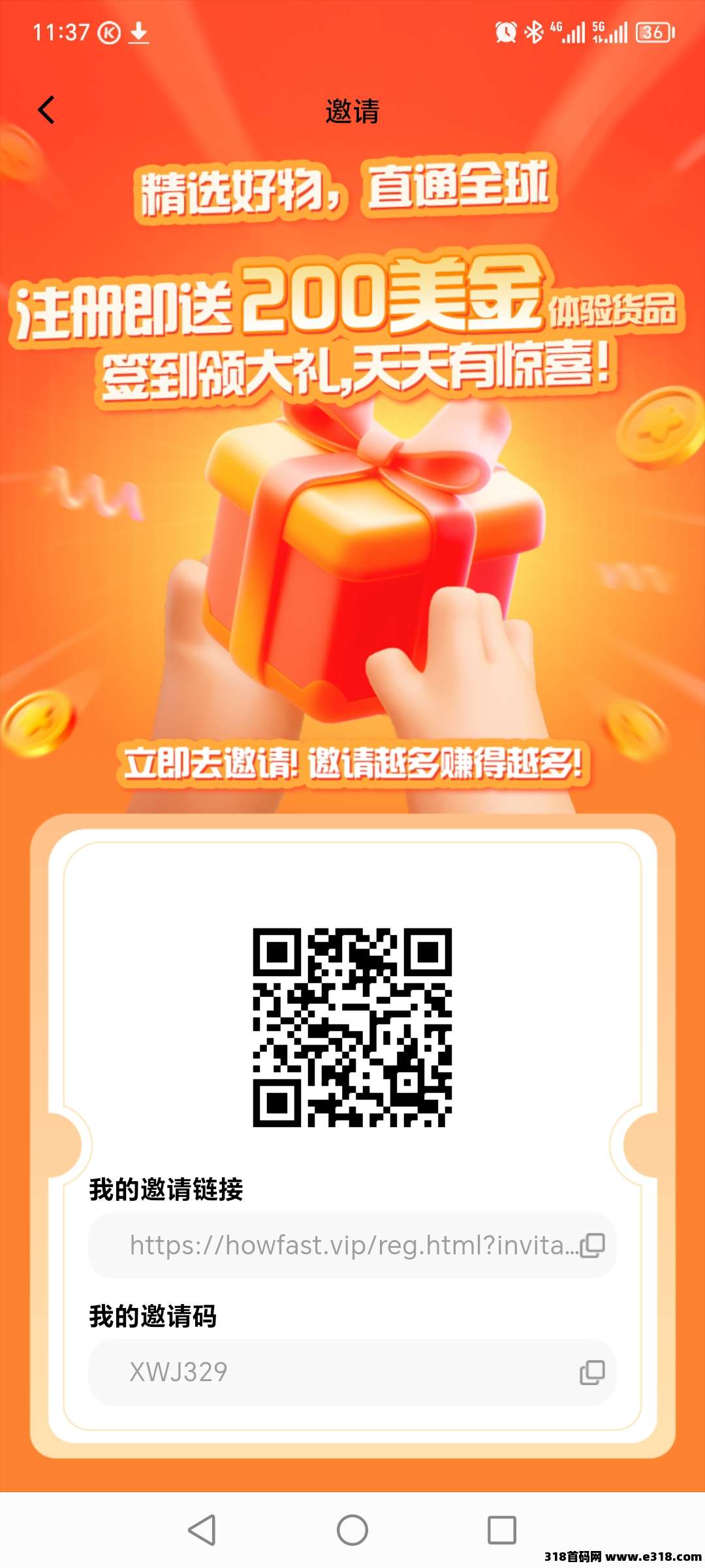 好物通，新用户福利来啦！