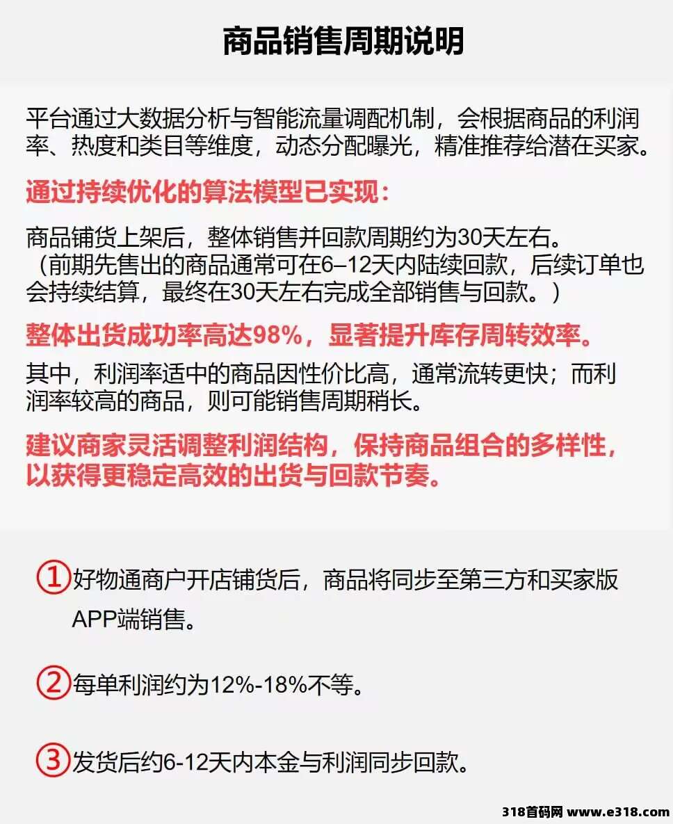 好物通，新用户福利来啦！