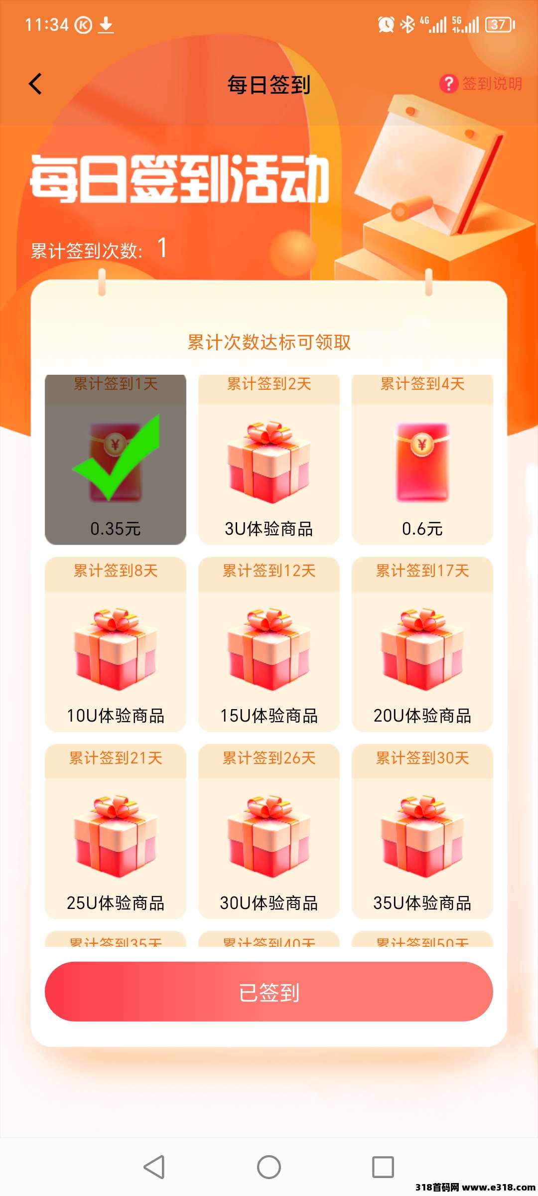 好物通，新用户福利来啦！