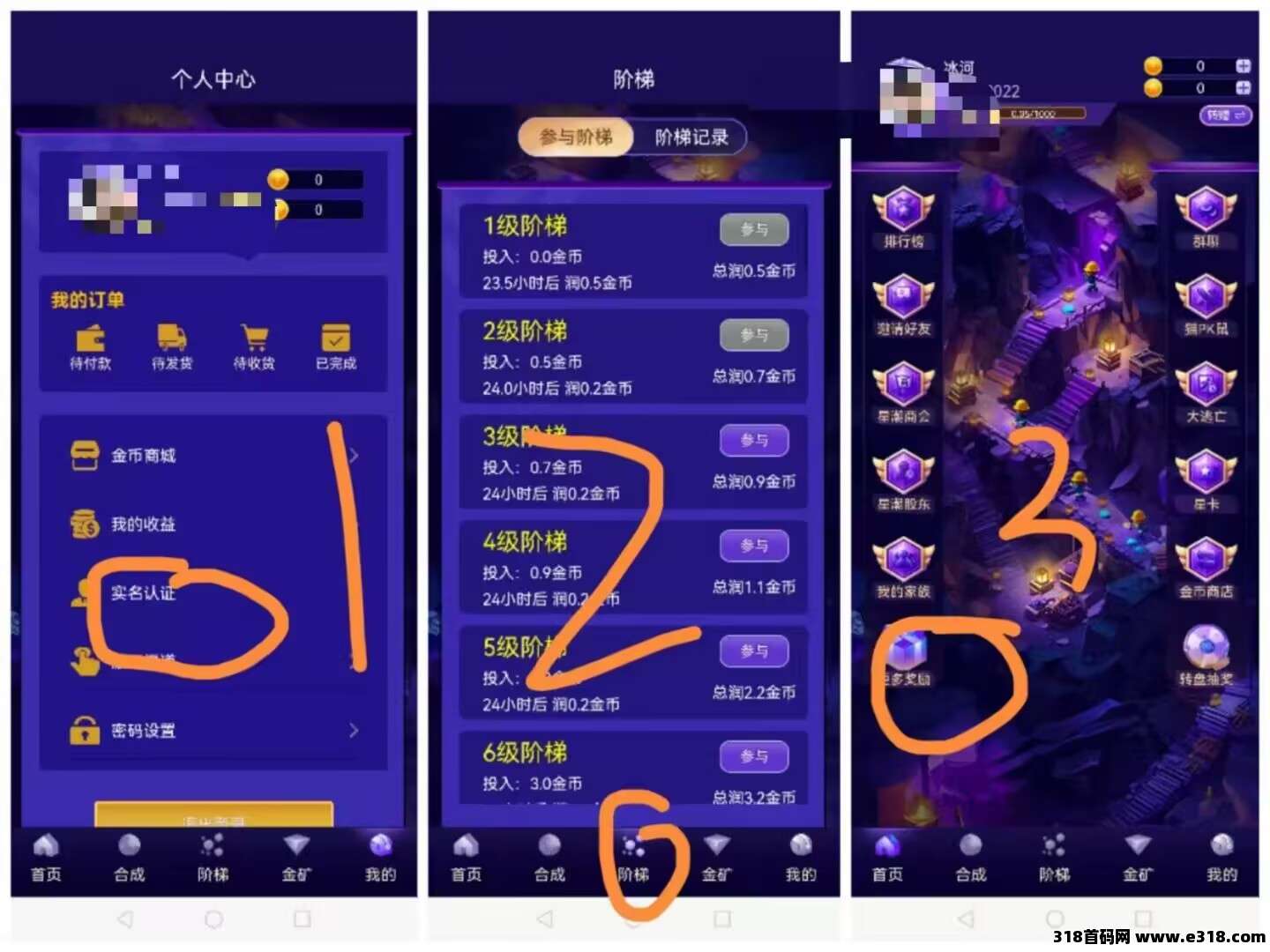 今日首码星潮小镇，一天一金币，靠时间来挣钱