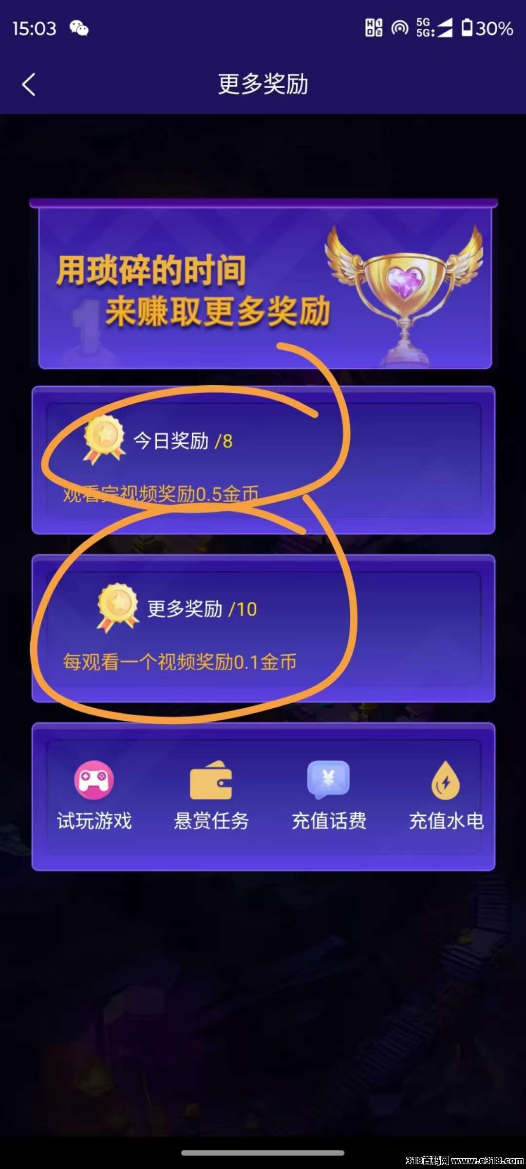 今日首码星潮小镇，一天一金币，靠时间来挣钱