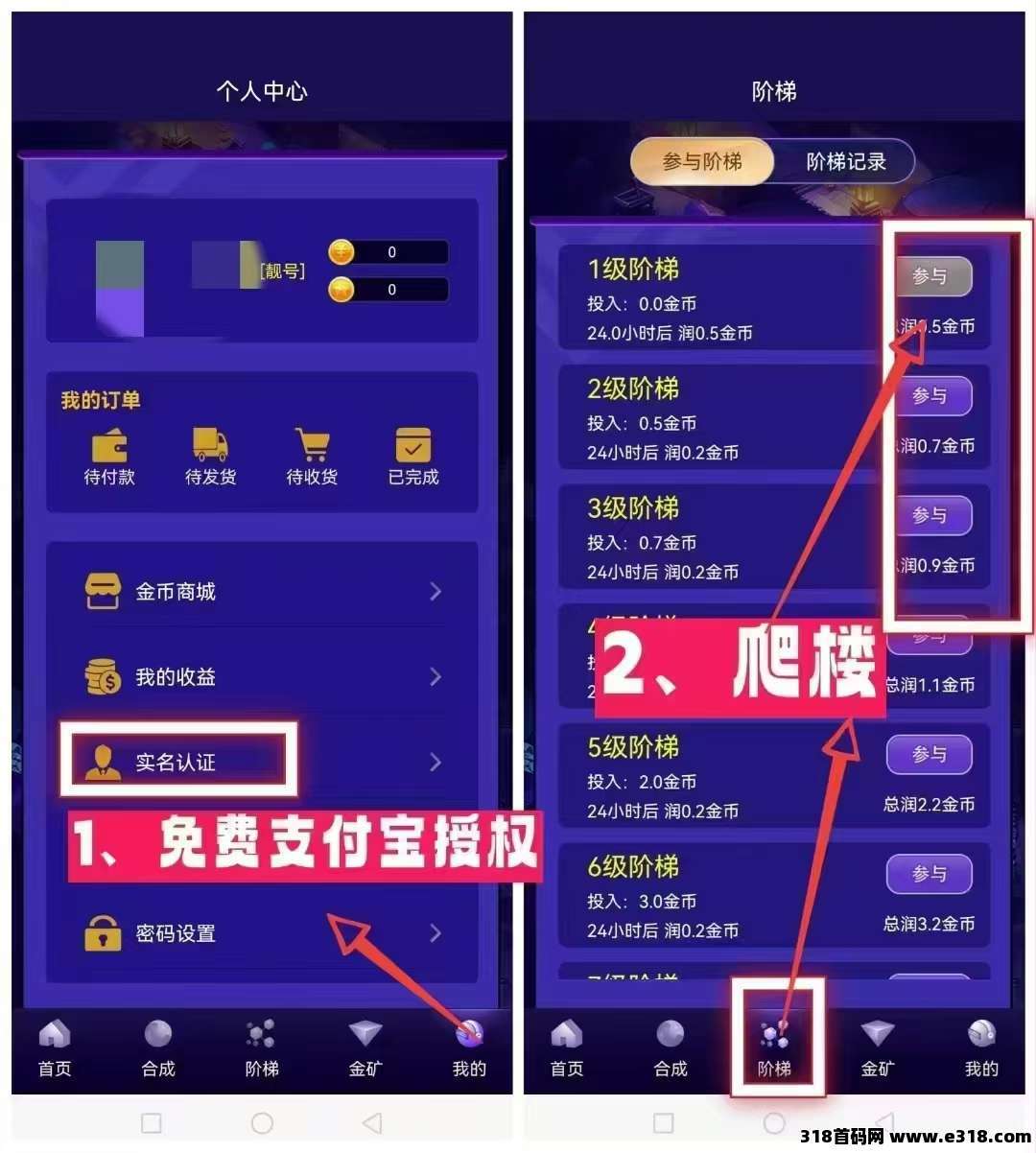 今日首码星潮小镇，一天一金币，靠时间来挣钱