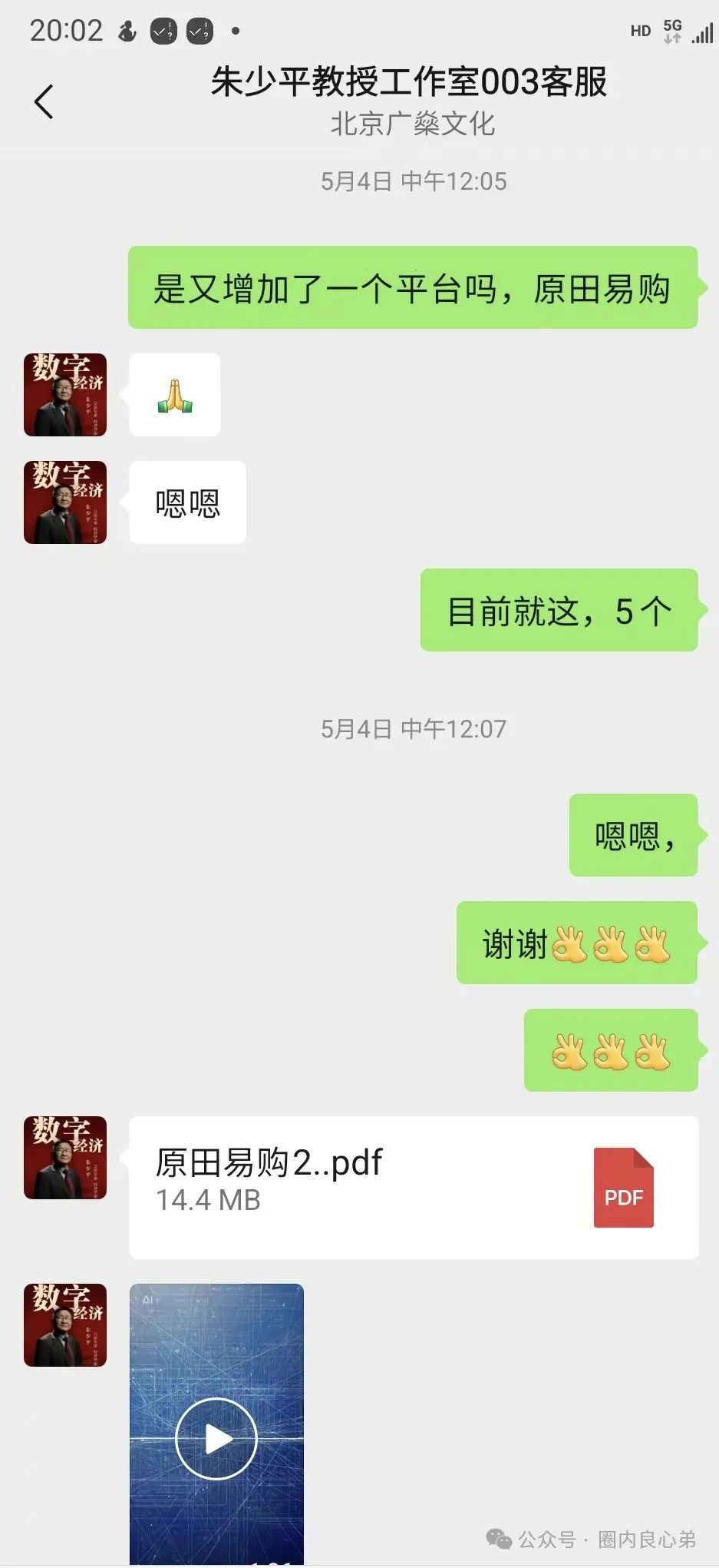 原田优选是正规平台吗？警惕：原田易购表面是商城电商平台，实则是互助骗局