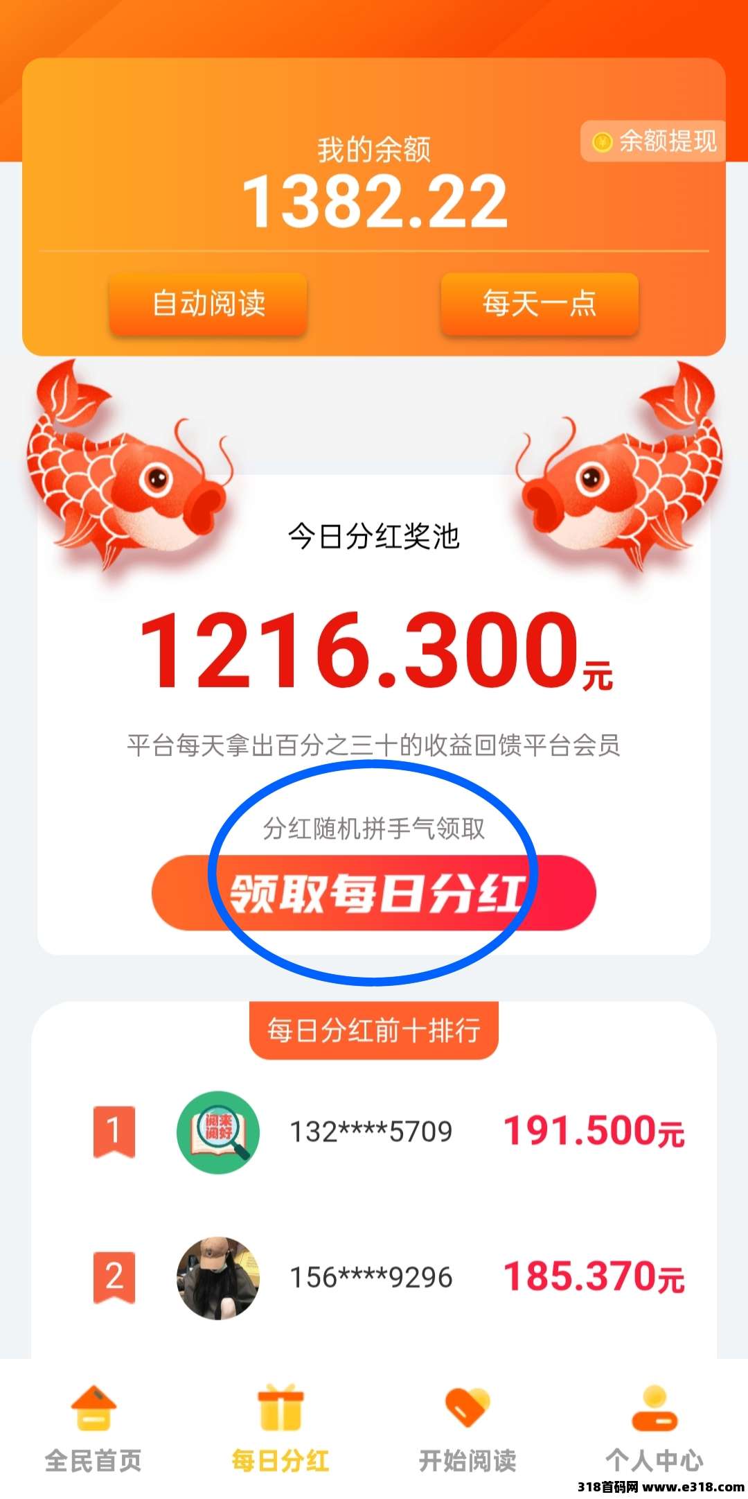 阅来阅好：自动挂机阅读，最高单价、任务多、收益稳定！