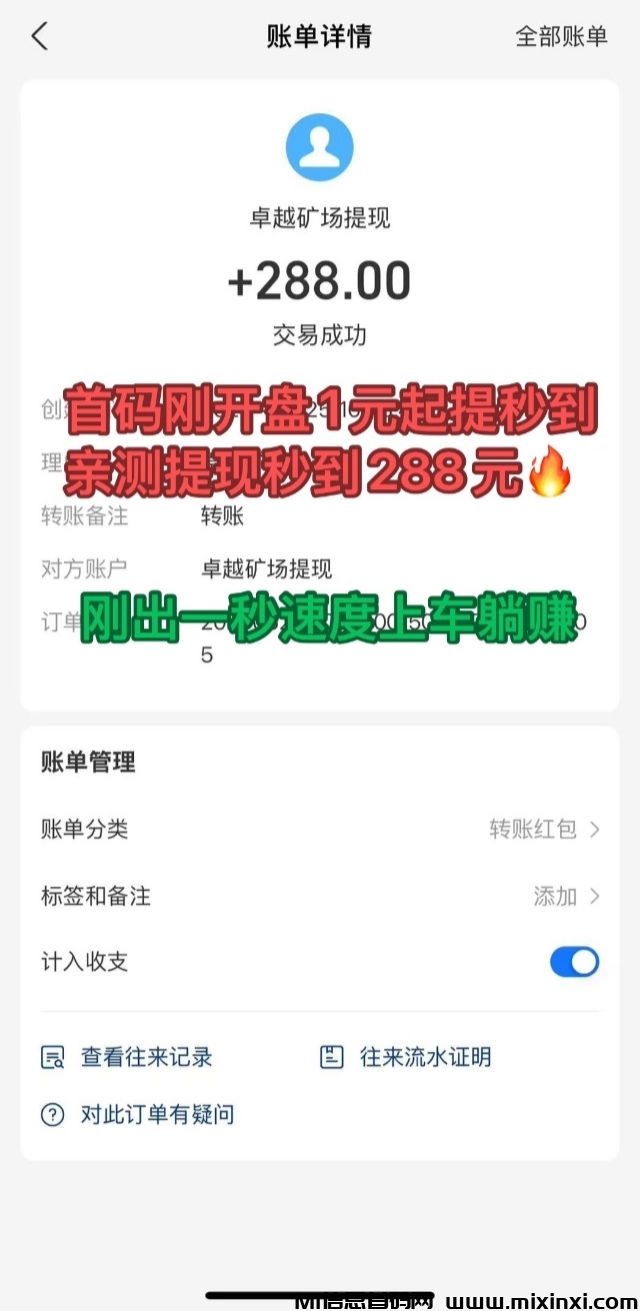 首码【卓越矿场】刚上线一秒，注册就送普通矿工，每天收益，官方兜底回收！