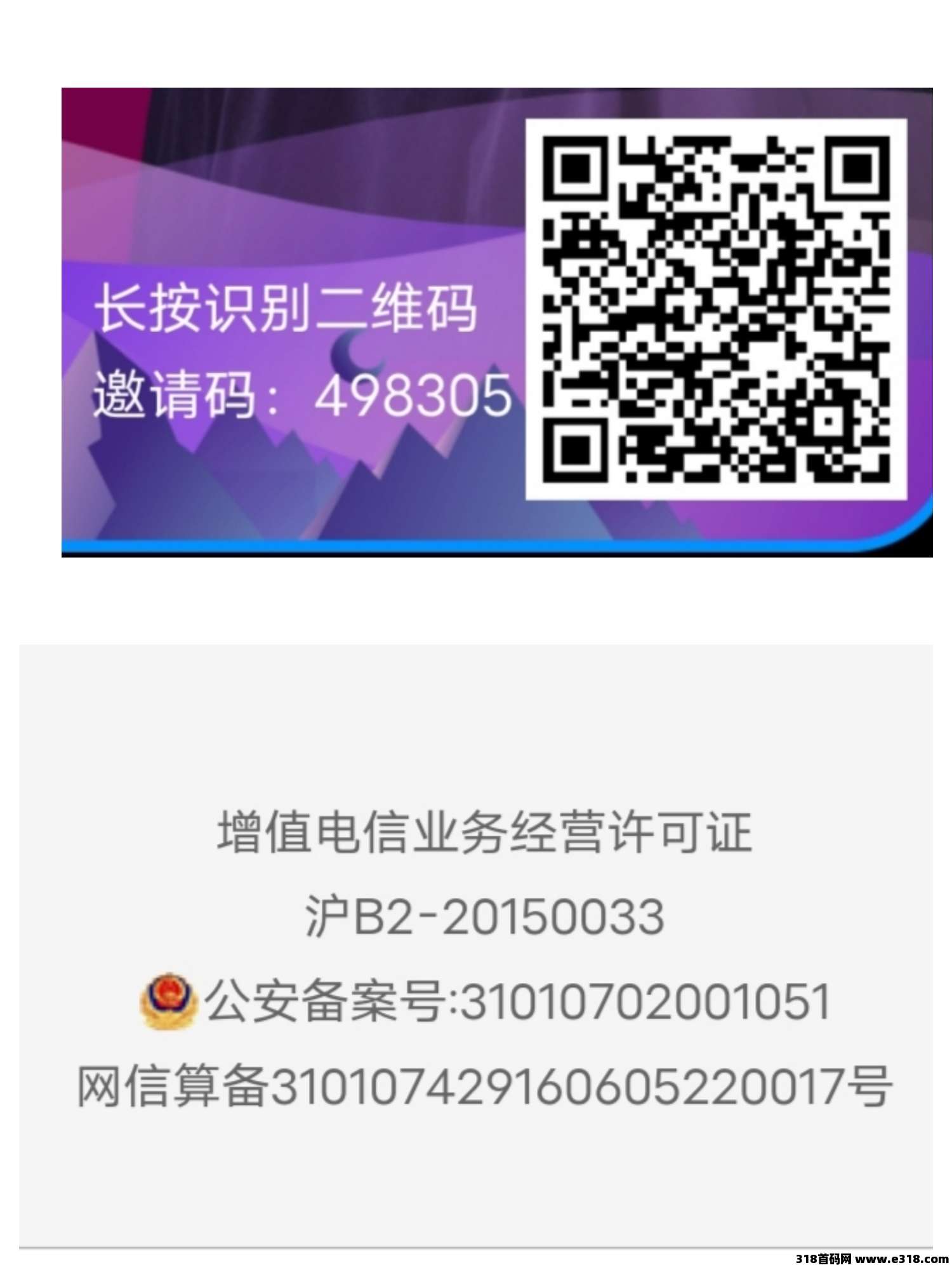 e智送，即将正式上线！先注册占位正规零撸首选的福音