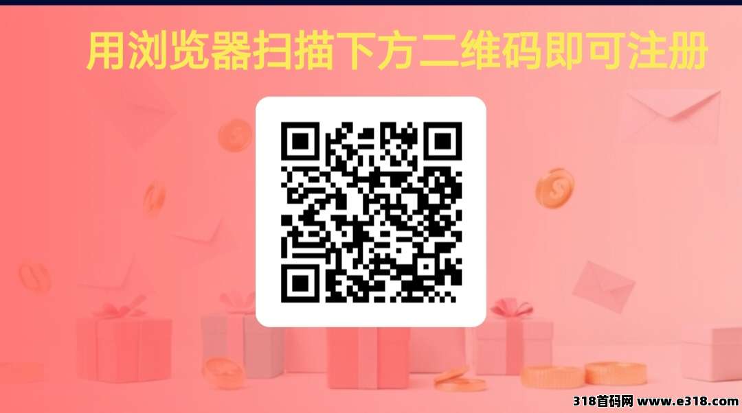 智汇生态首码对接，零撸每天签到得10助力值