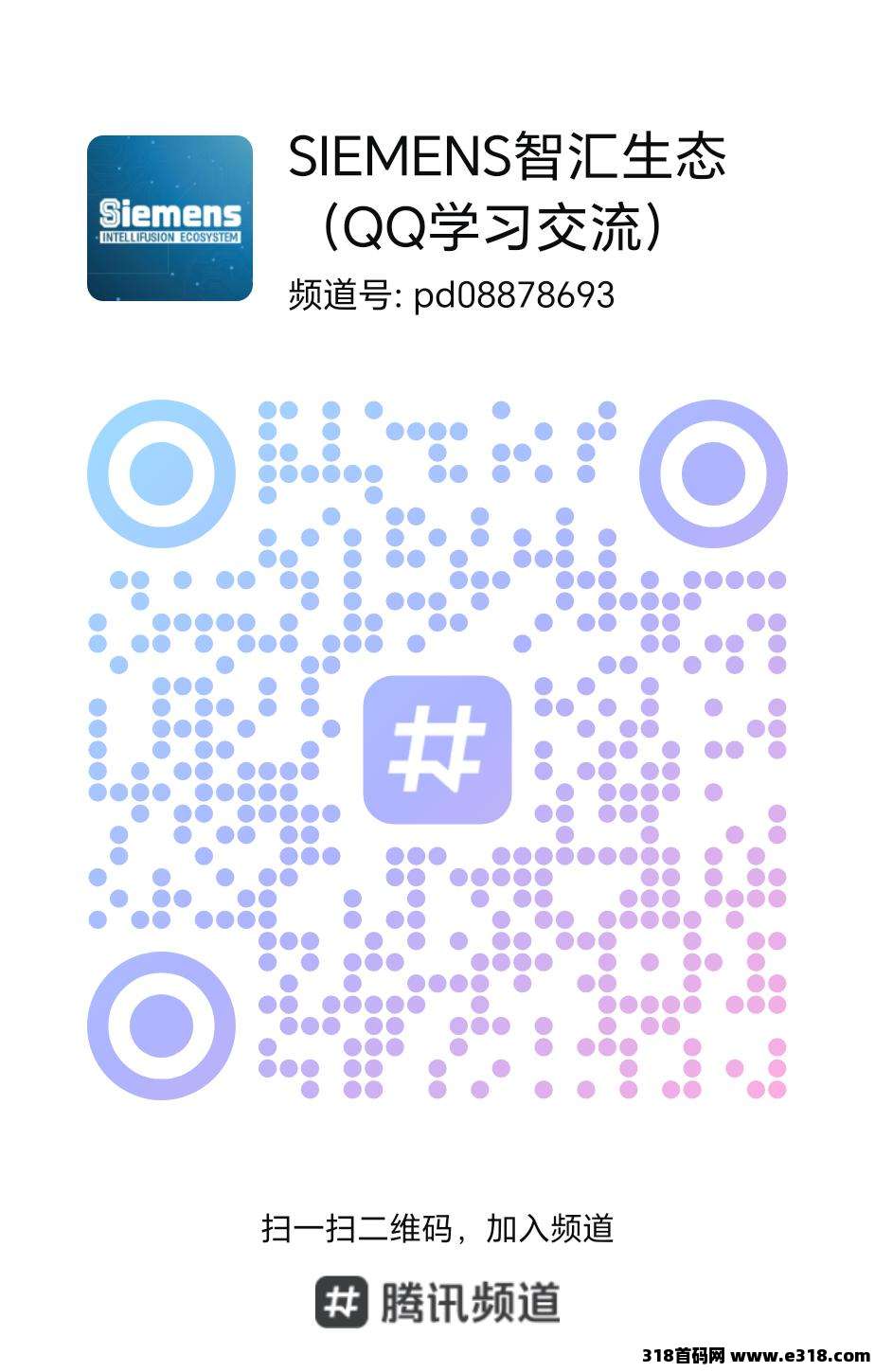 智汇生态首码对接，零撸每天签到得10助力值
