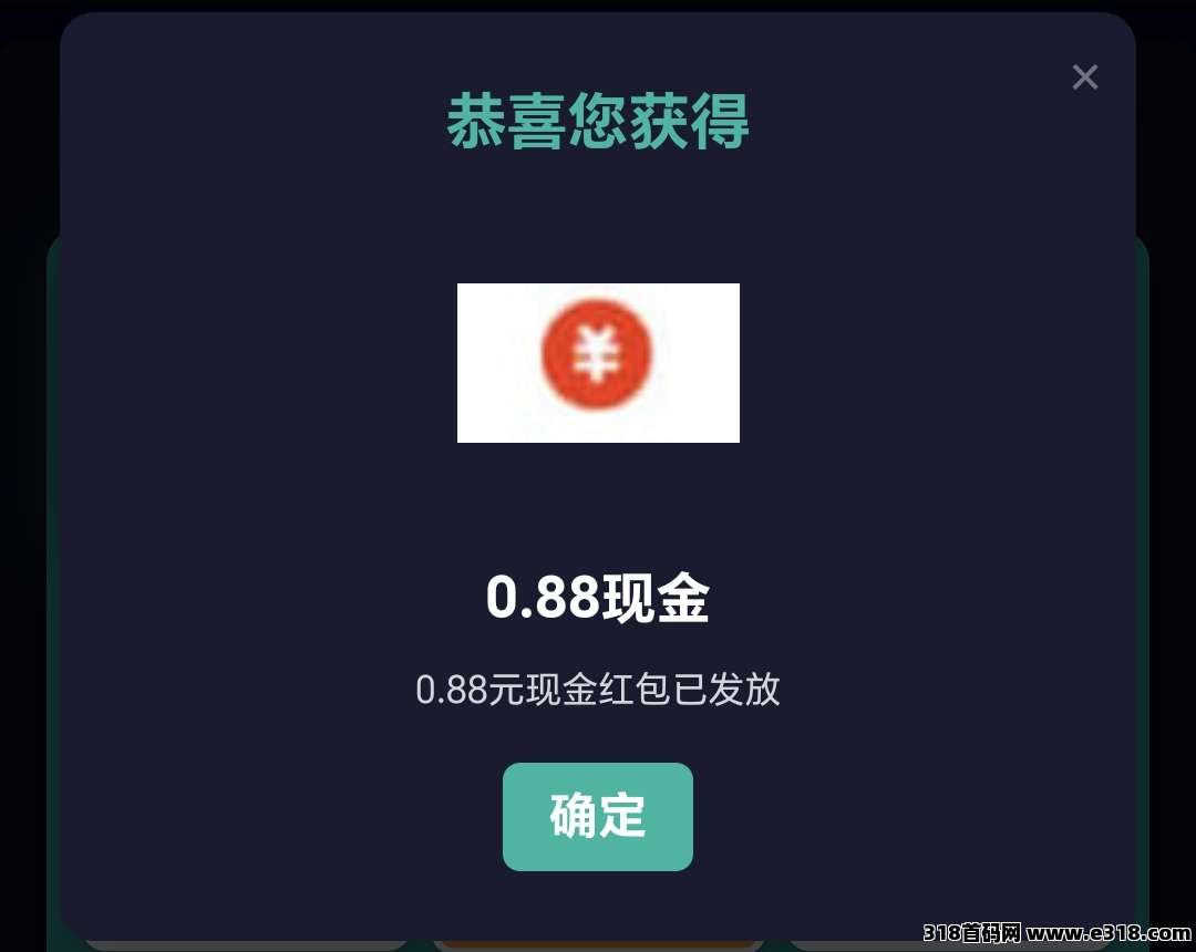 智汇生态首码对接，零撸每天签到得10助力值