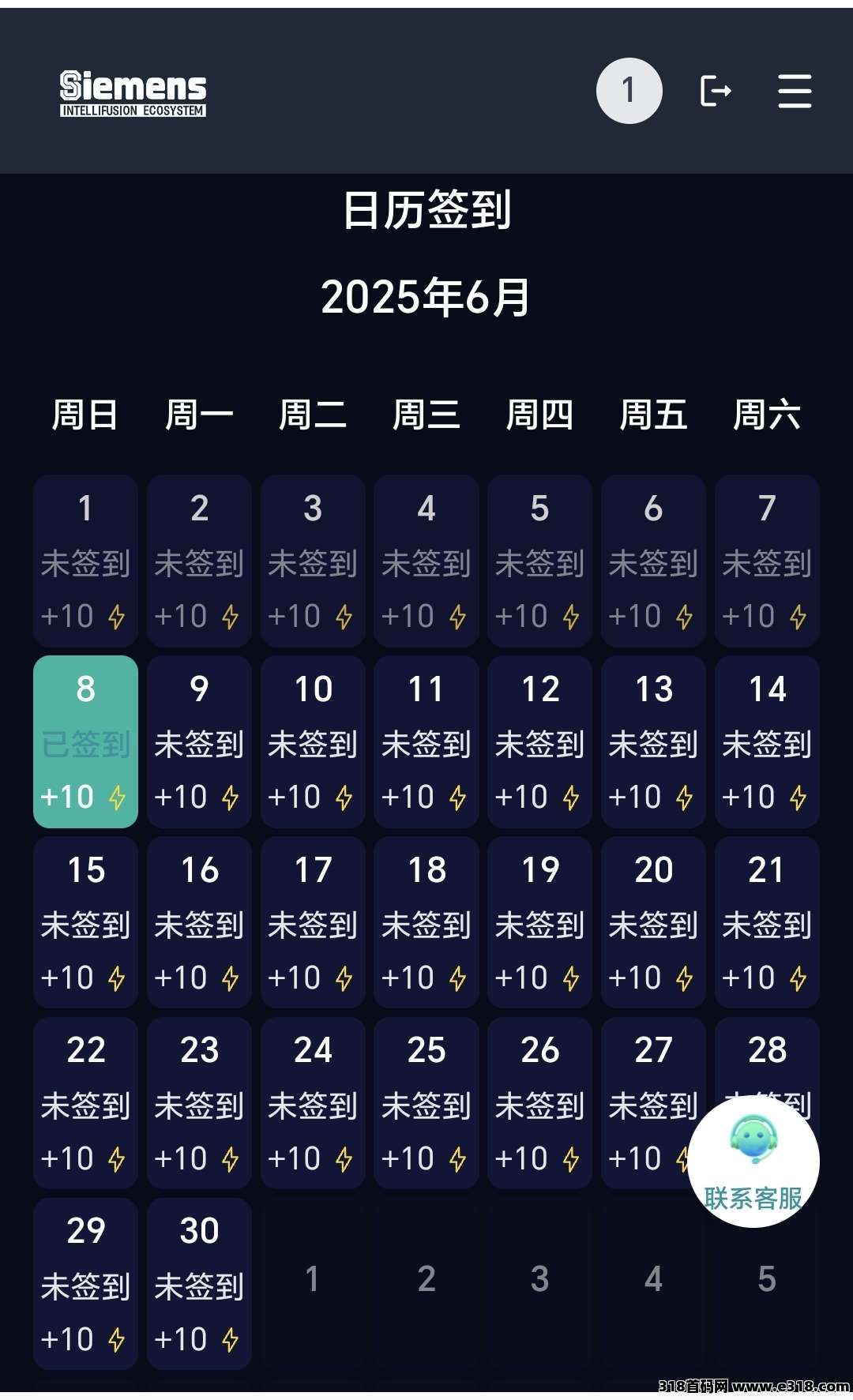 智汇生态首码对接，零撸每天签到得10助力值