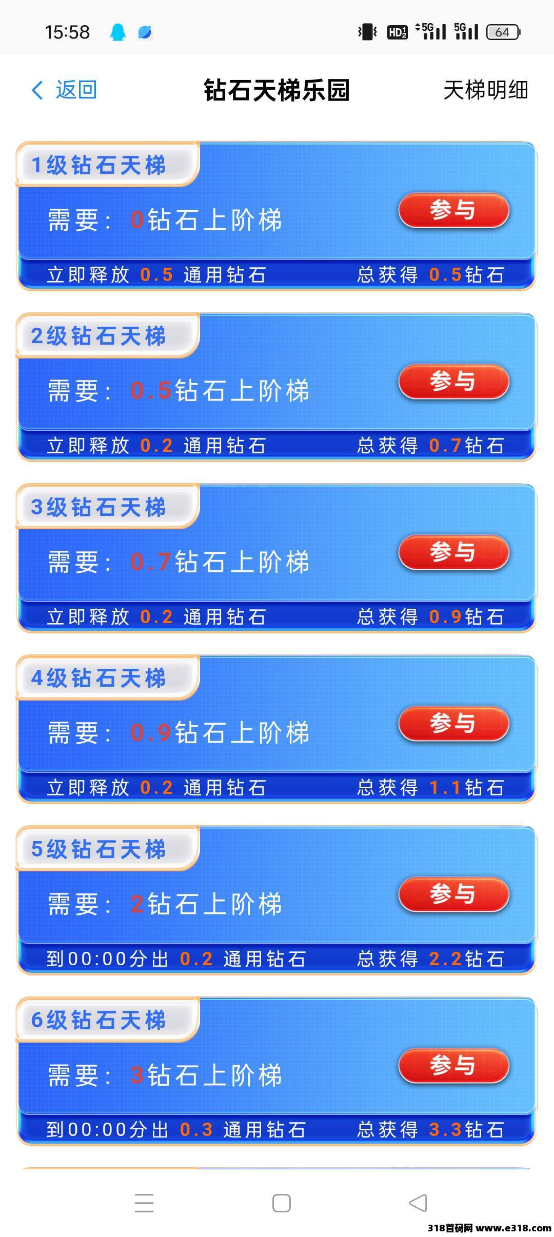 钻石乐园零撸，保底上墙模式，收益高，奖励钻石卡